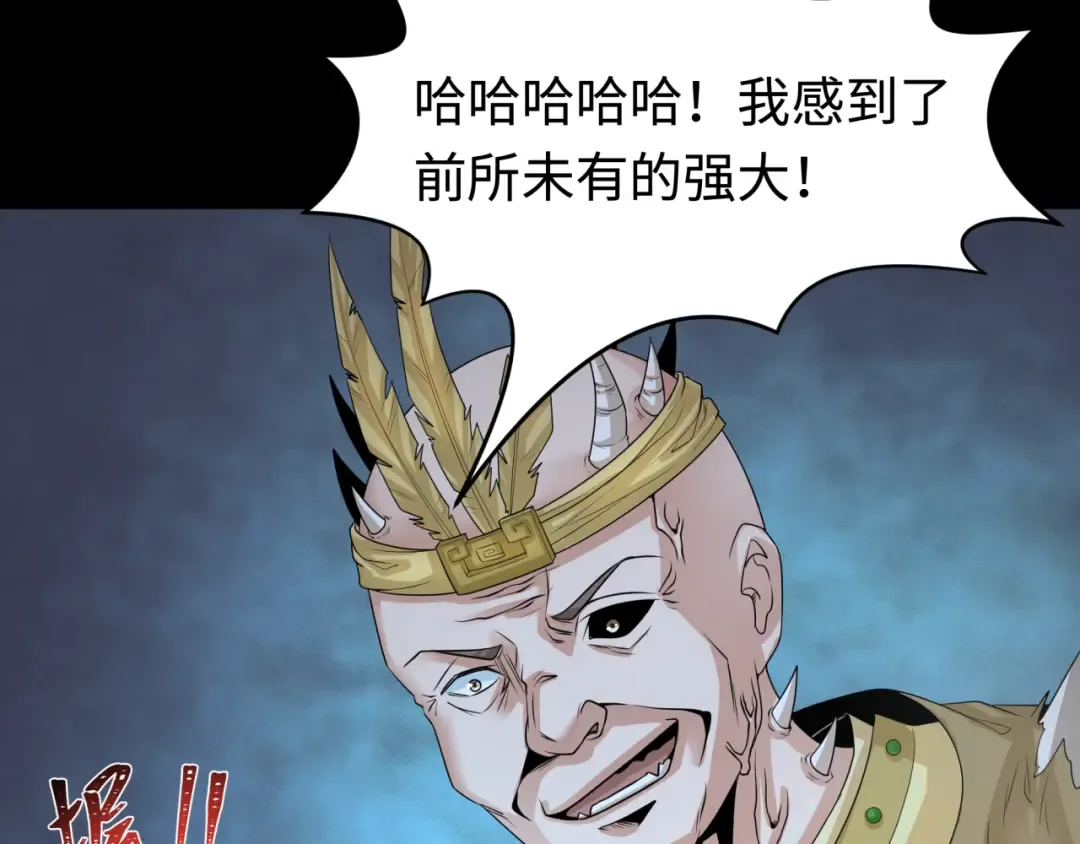 第184话 花开彼岸！ 第118页