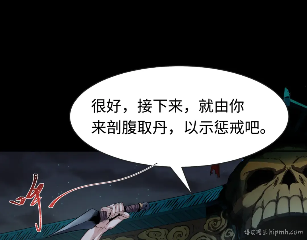 第184话 花开彼岸！ 第120页