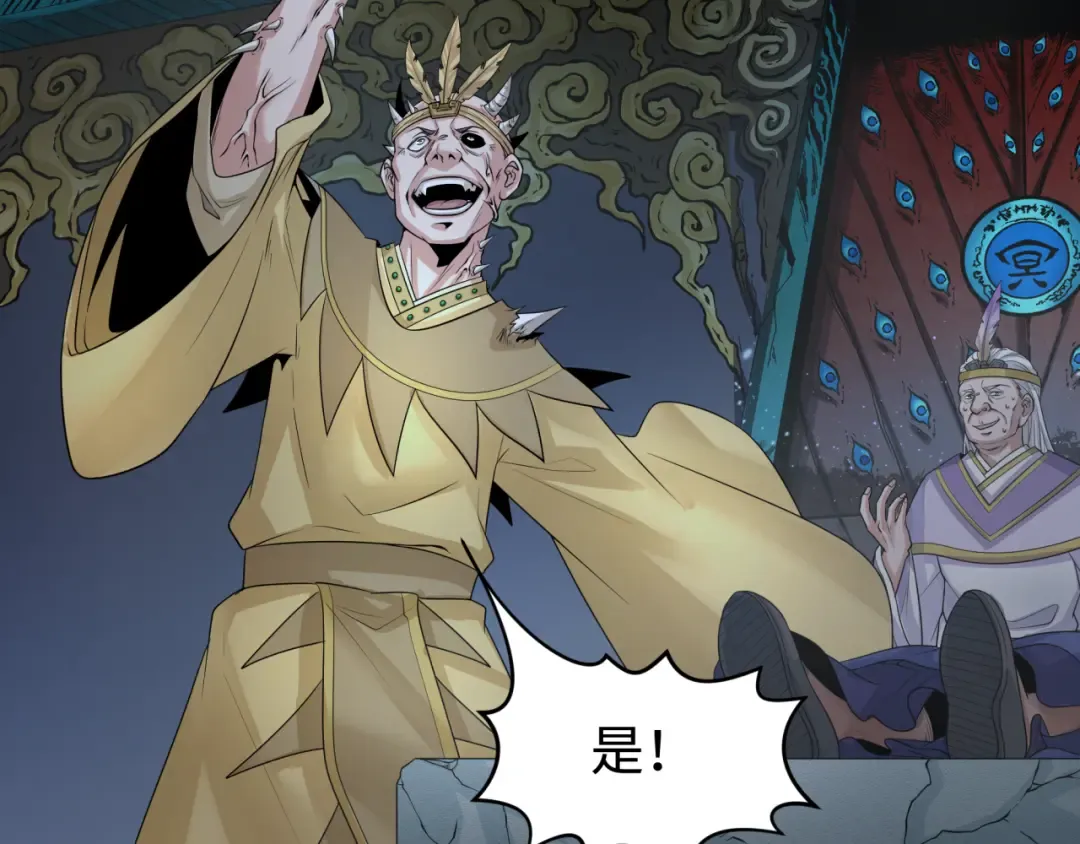 第184话 花开彼岸！ 第121页