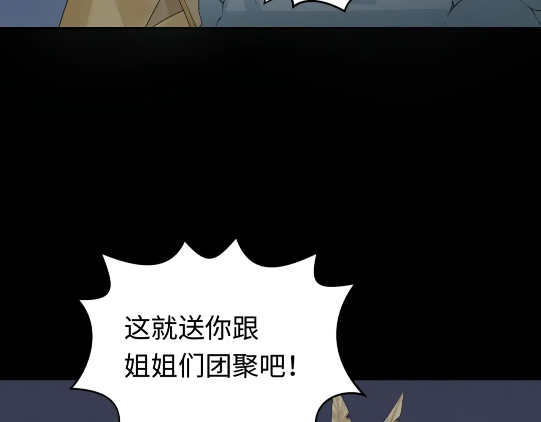 第184话 花开彼岸！ 第122页