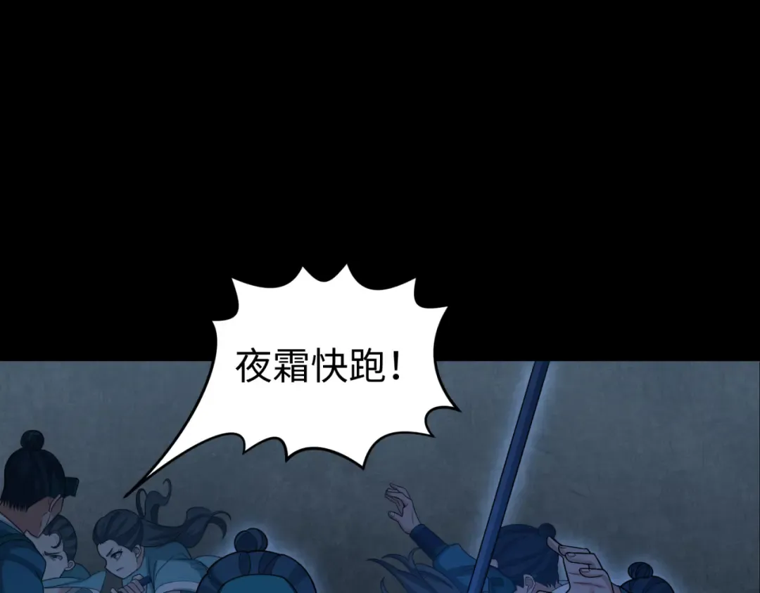 第184话 花开彼岸！ 第134页