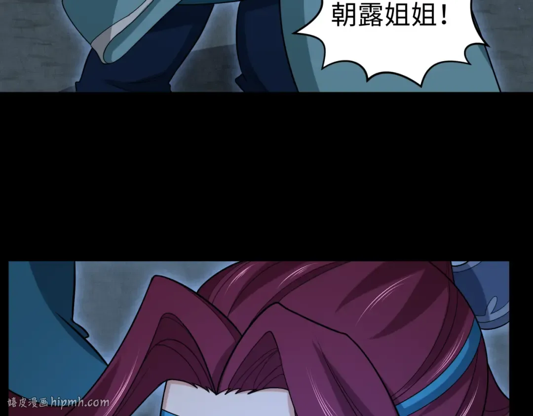 第184话 花开彼岸！ 第136页