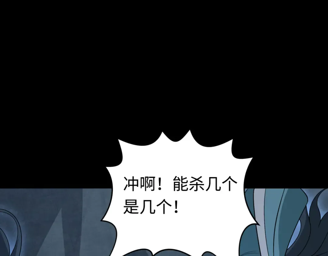 第184话 花开彼岸！ 第138页