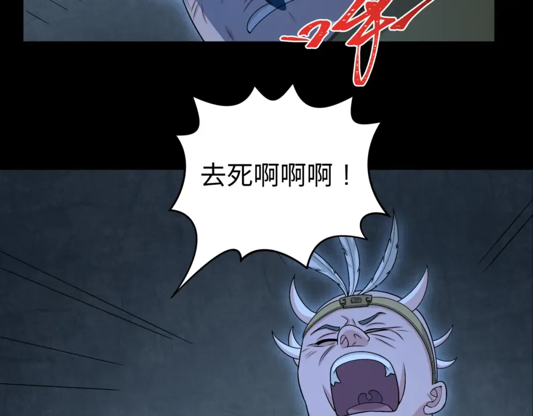 第184话 花开彼岸！ 第148页