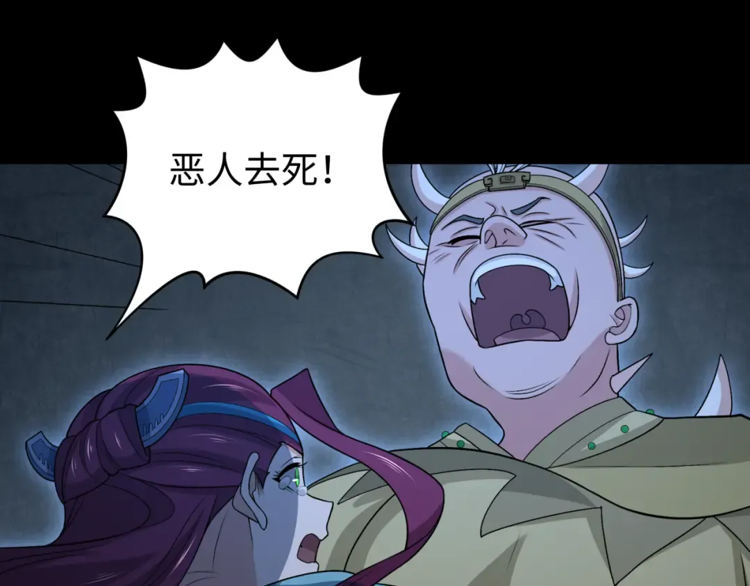 第185话 地宫坍塌！ 第5页