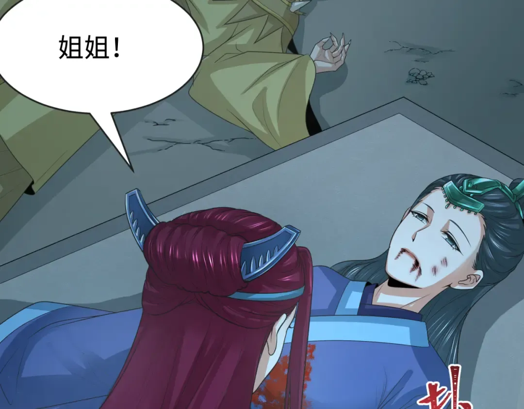 第185话 地宫坍塌！ 第9页