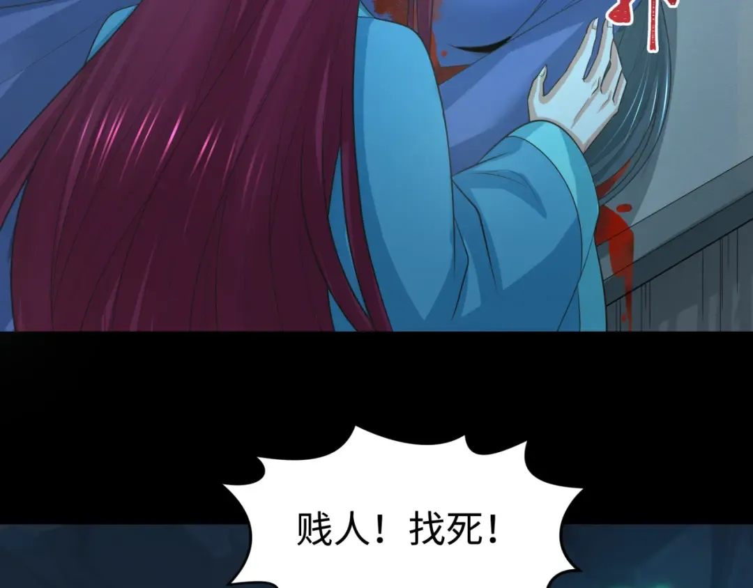 第185话 地宫坍塌！ 第10页