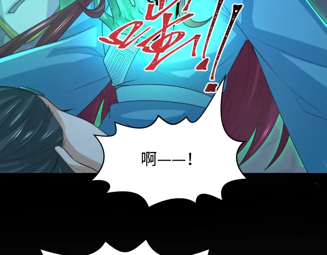 第185话 地宫坍塌！ 第12页