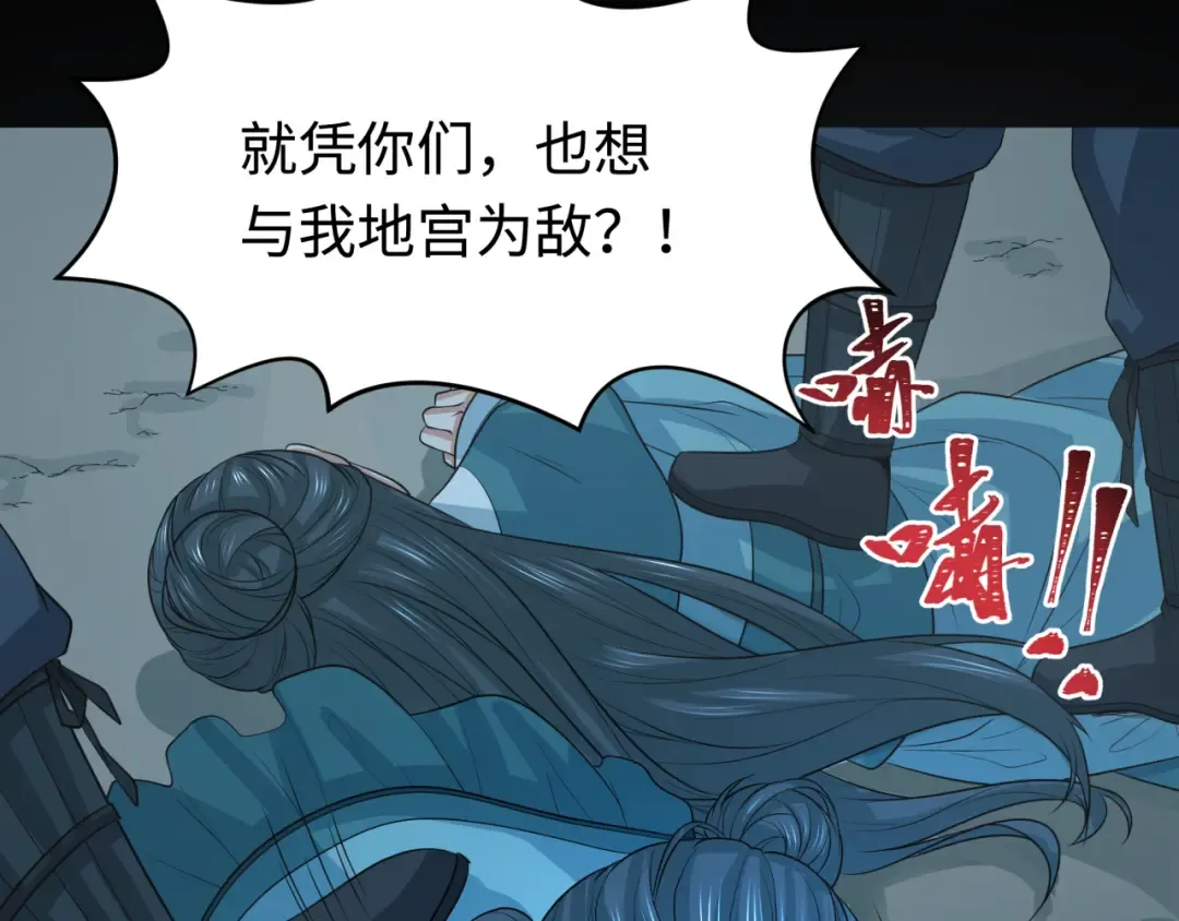 第185话 地宫坍塌！ 第13页