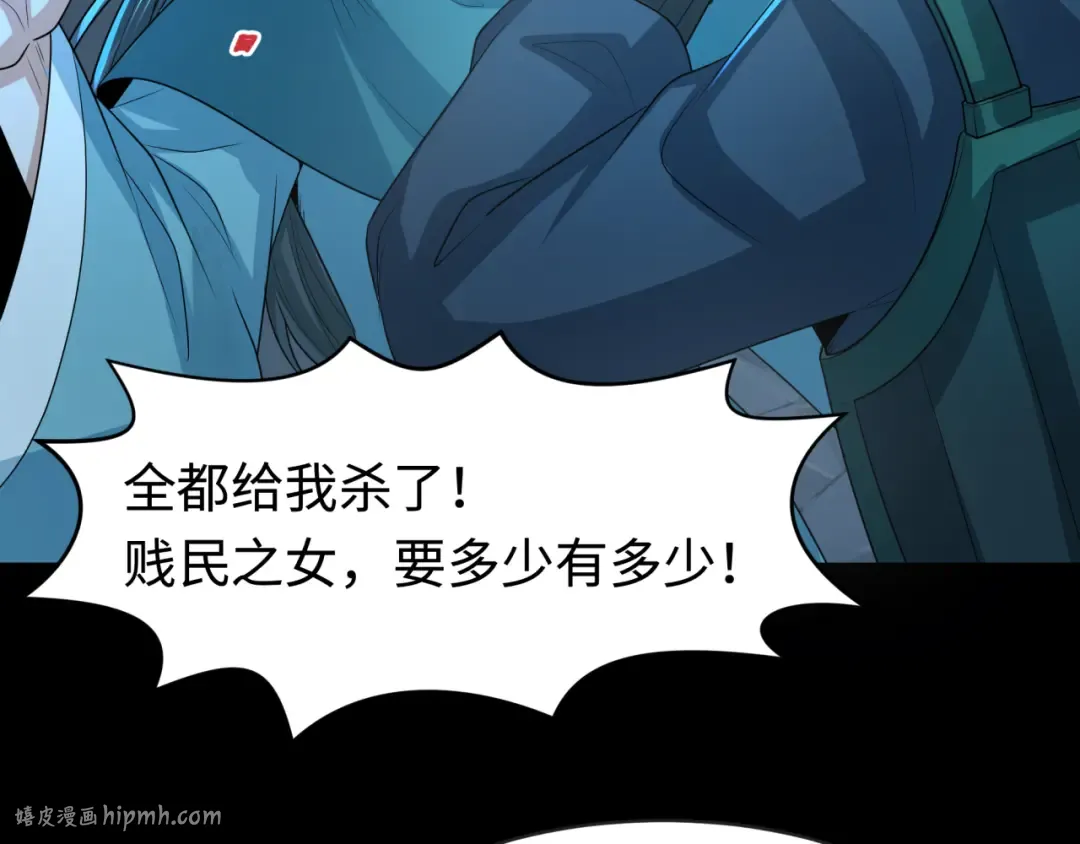 第185话 地宫坍塌！ 第16页