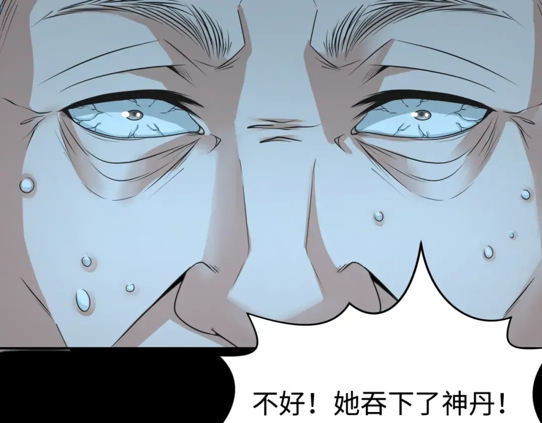 第185话 地宫坍塌！ 第21页