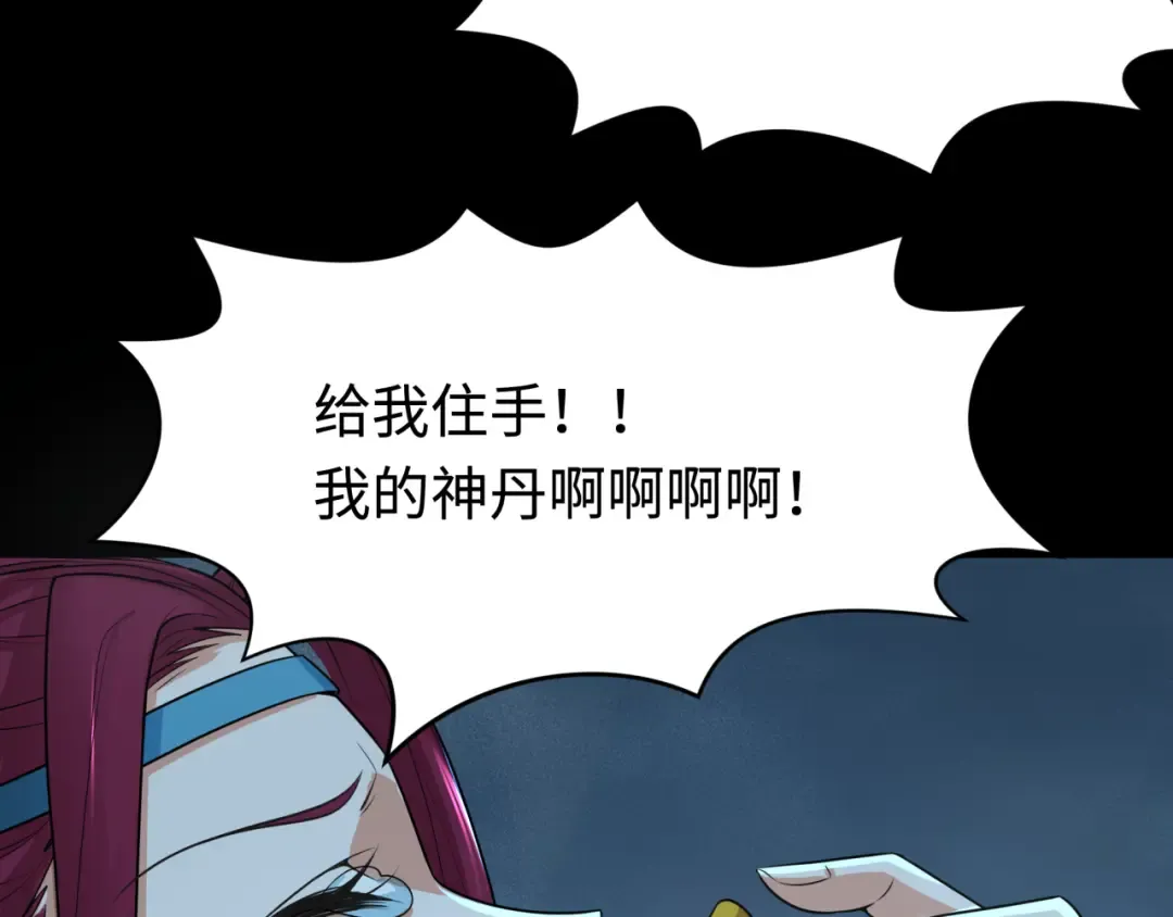 第185话 地宫坍塌！ 第22页