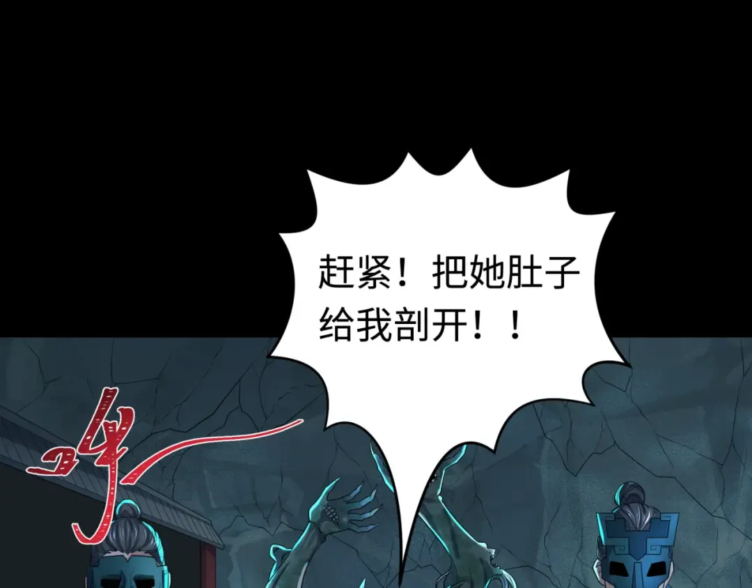 第185话 地宫坍塌！ 第25页