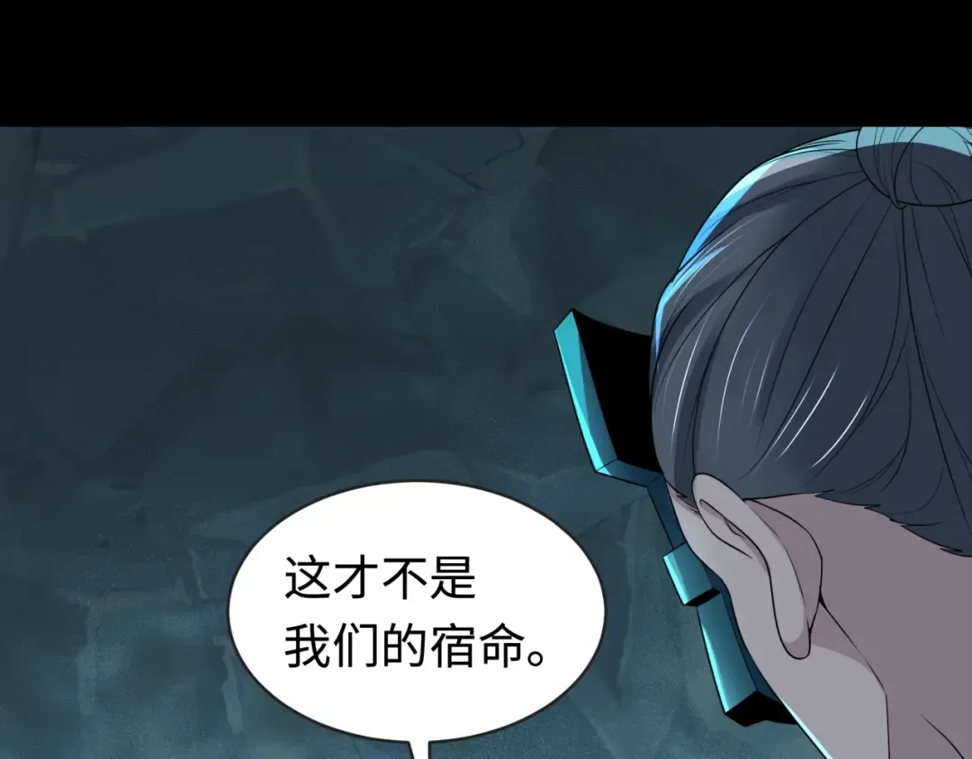 第185话 地宫坍塌！ 第28页