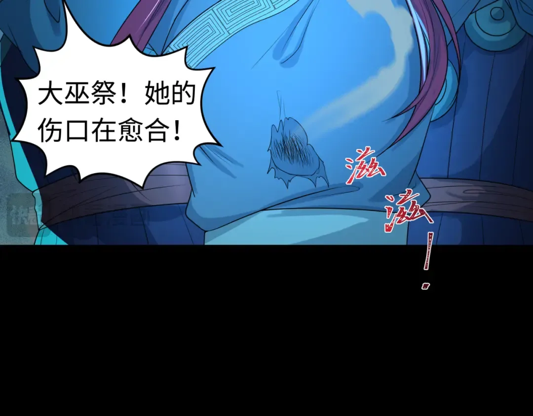 第185话 地宫坍塌！ 第30页