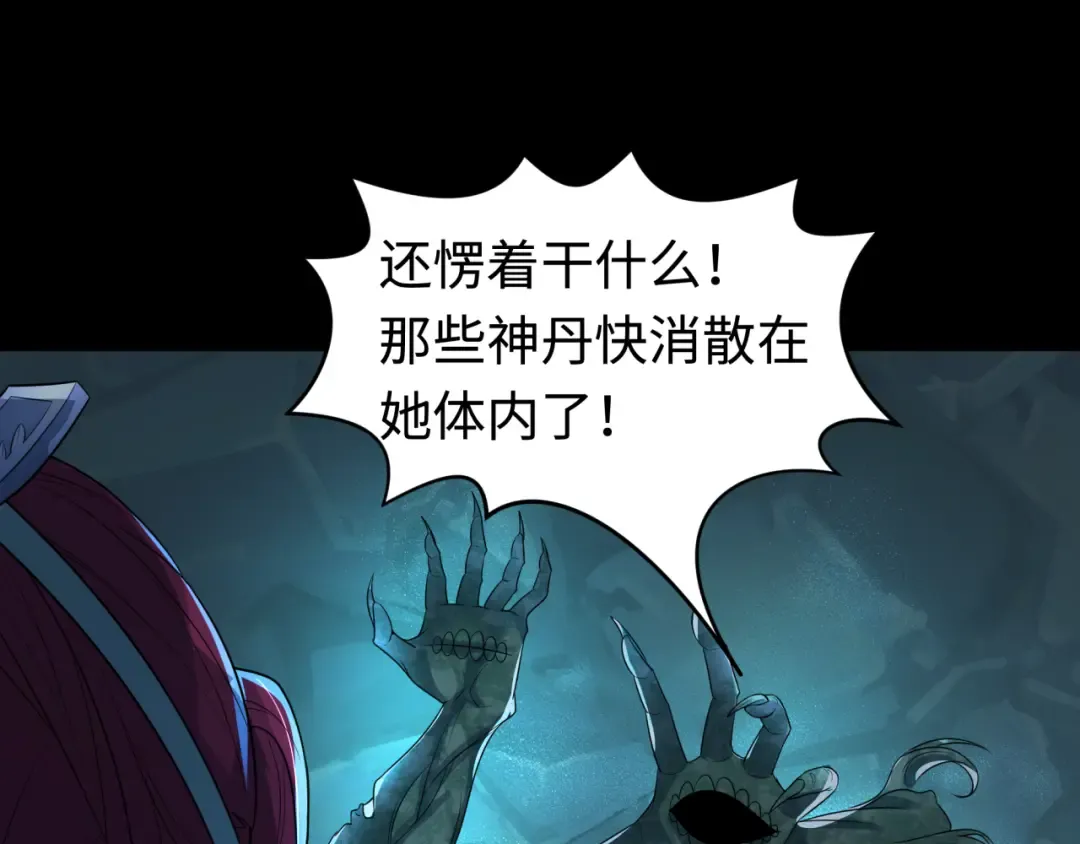 第185话 地宫坍塌！ 第31页