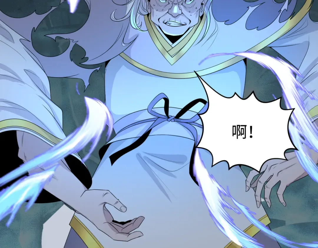 第185话 地宫坍塌！ 第36页