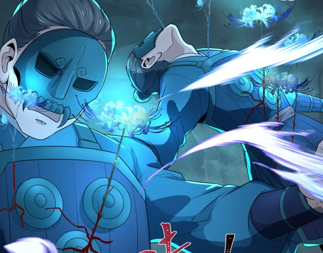 第185话 地宫坍塌！ 第38页