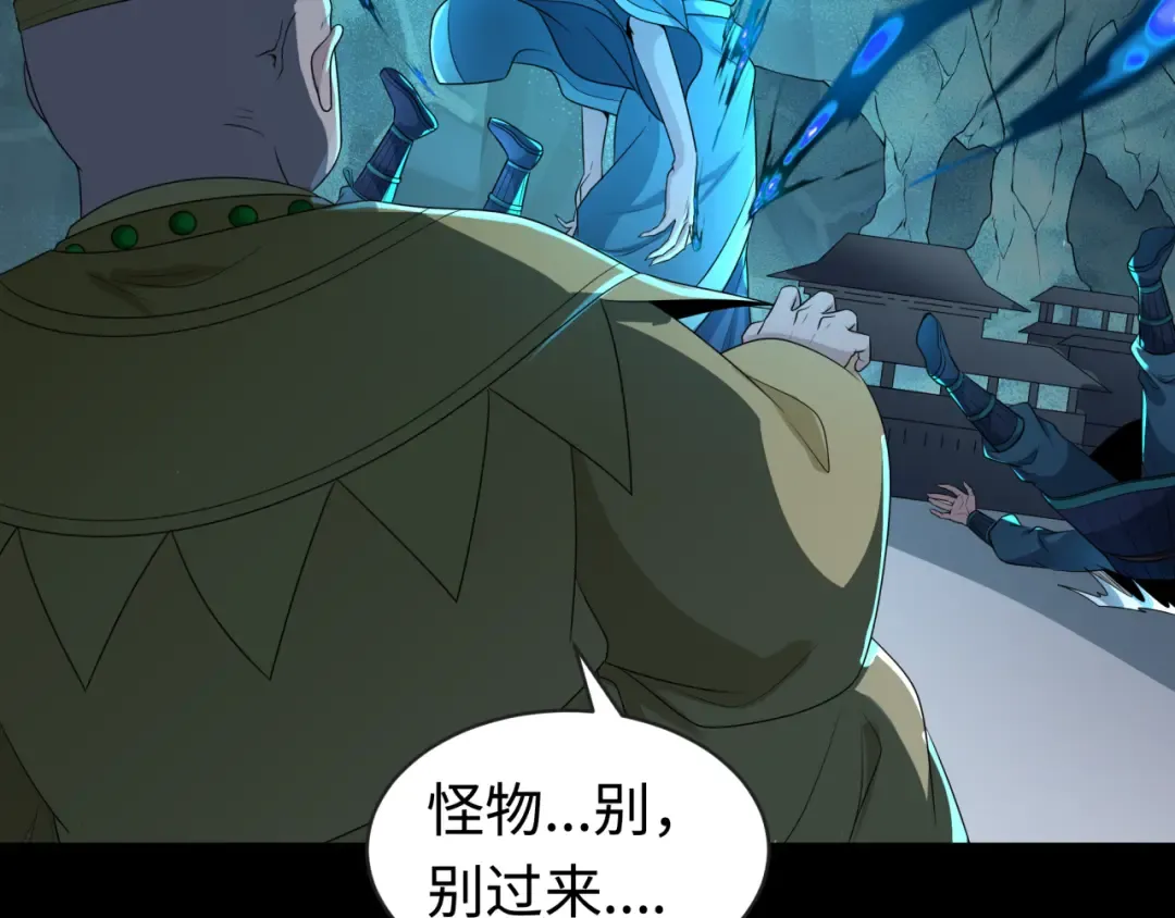 第185话 地宫坍塌！ 第41页