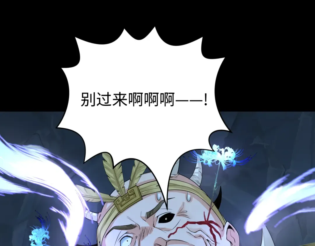 第185话 地宫坍塌！ 第43页
