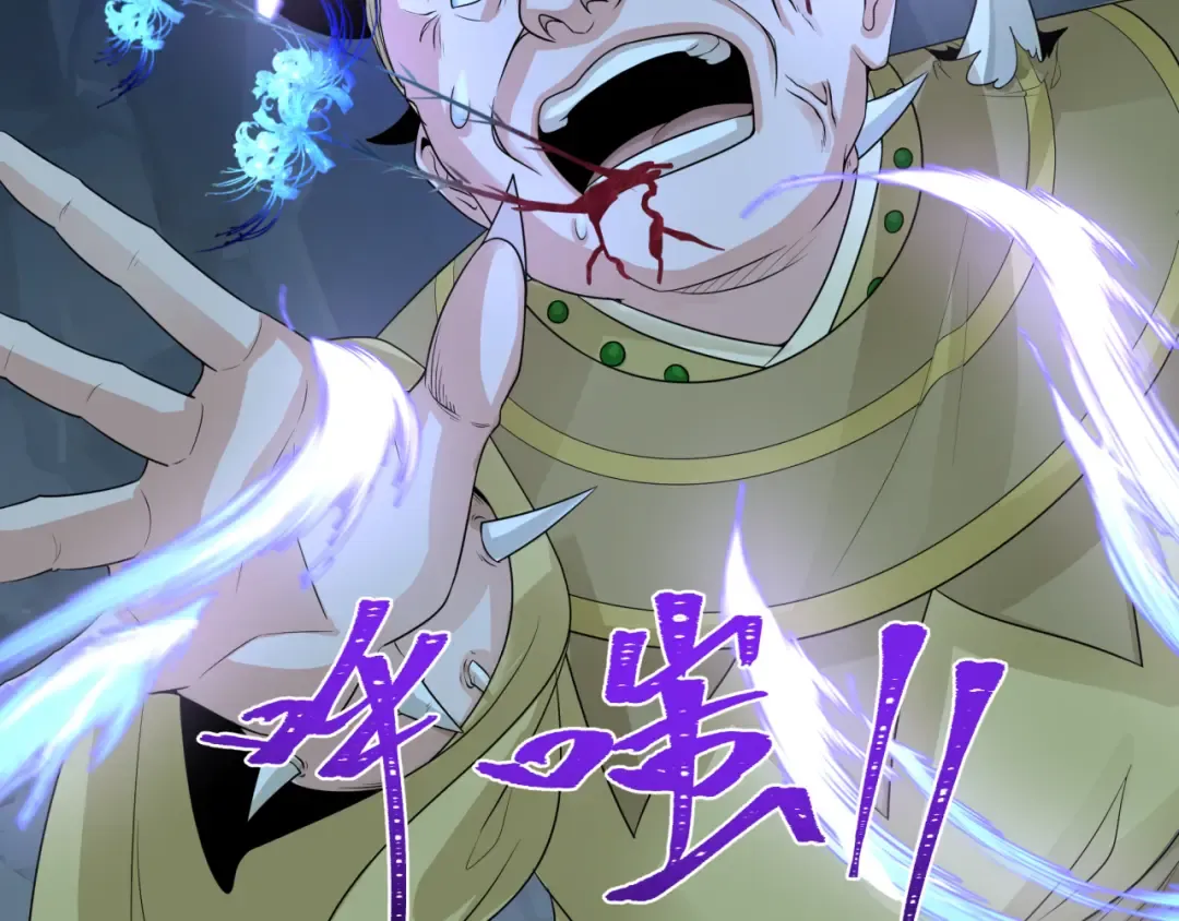 第185话 地宫坍塌！ 第44页