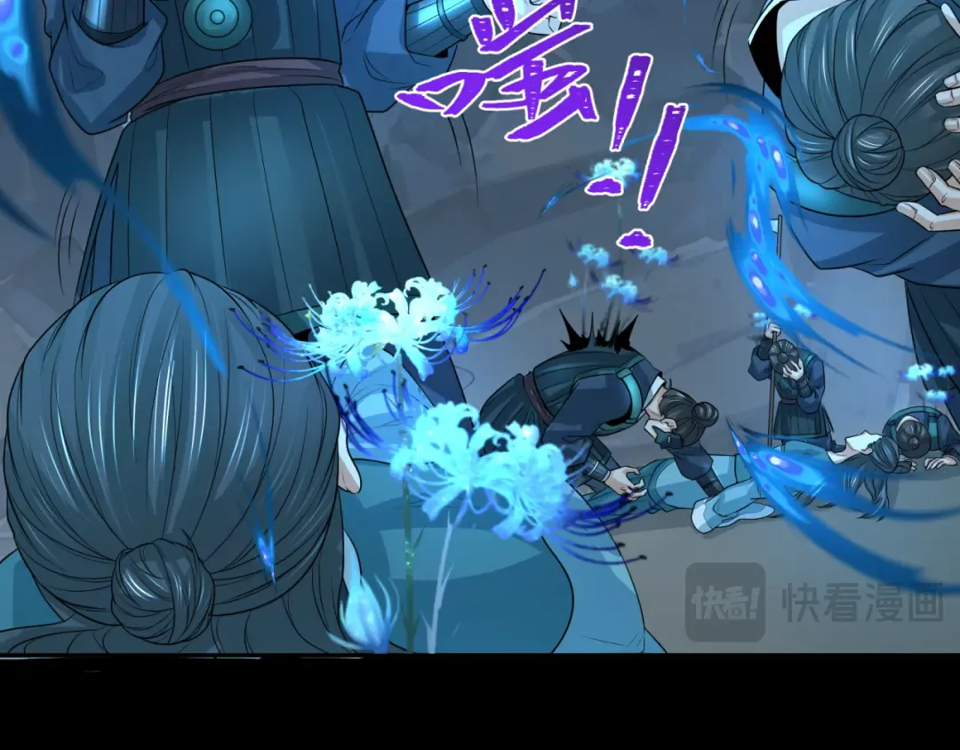 第185话 地宫坍塌！ 第47页