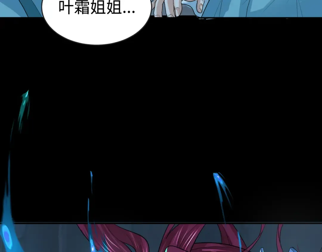 第185话 地宫坍塌！ 第50页