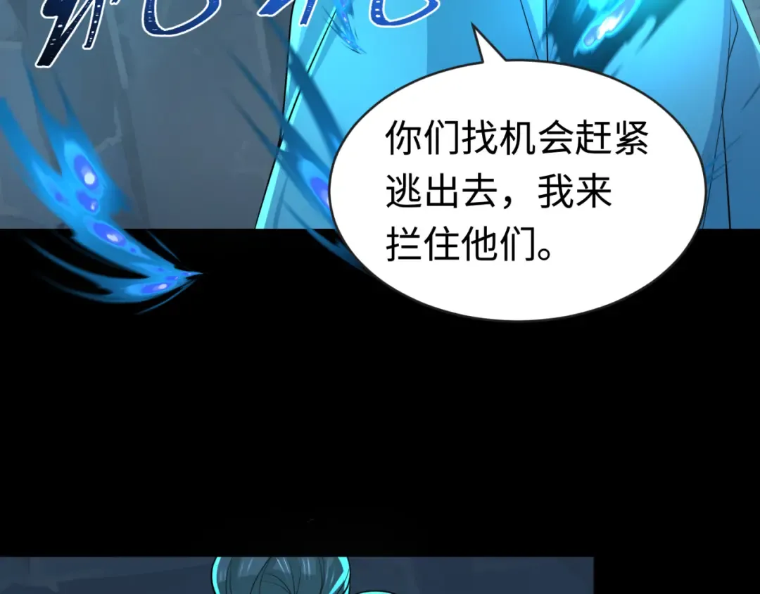 第185话 地宫坍塌！ 第52页
