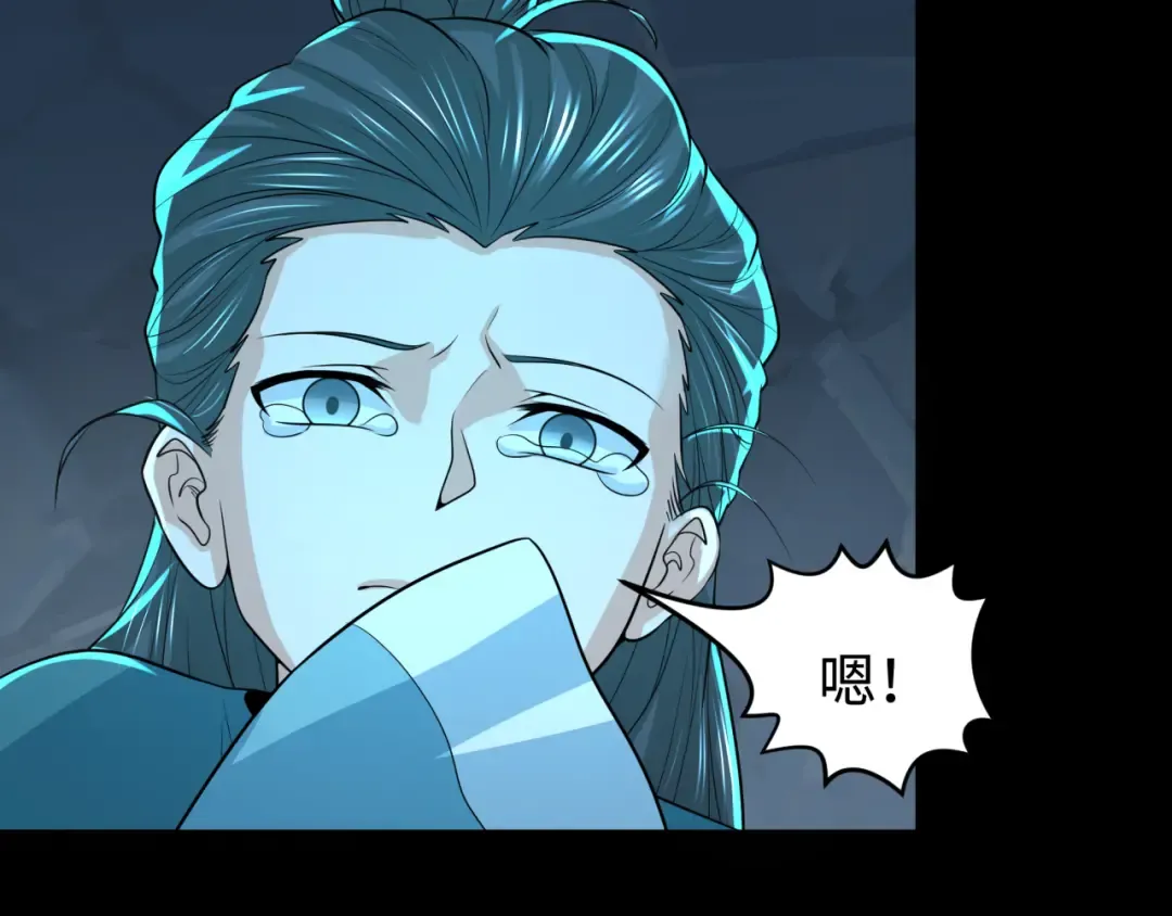 第185话 地宫坍塌！ 第53页
