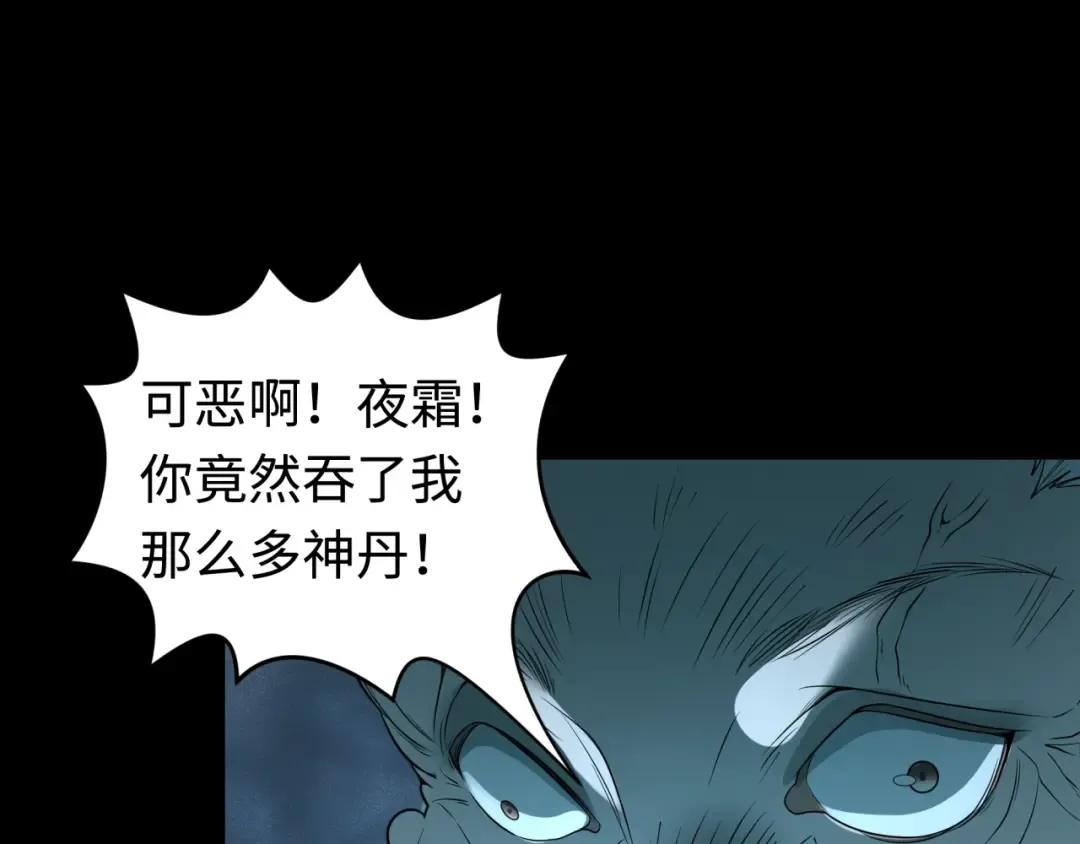 第185话 地宫坍塌！ 第54页