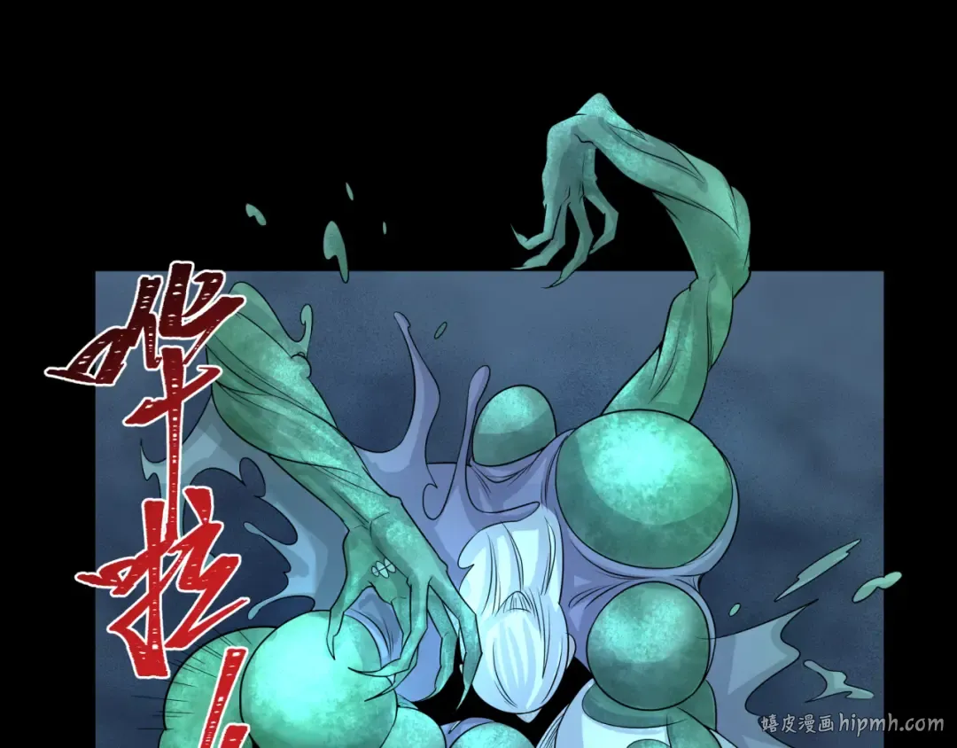 第185话 地宫坍塌！ 第56页