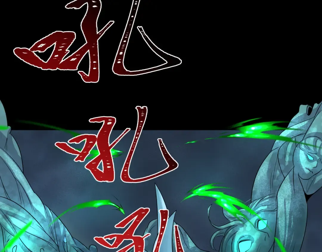 第185话 地宫坍塌！ 第58页