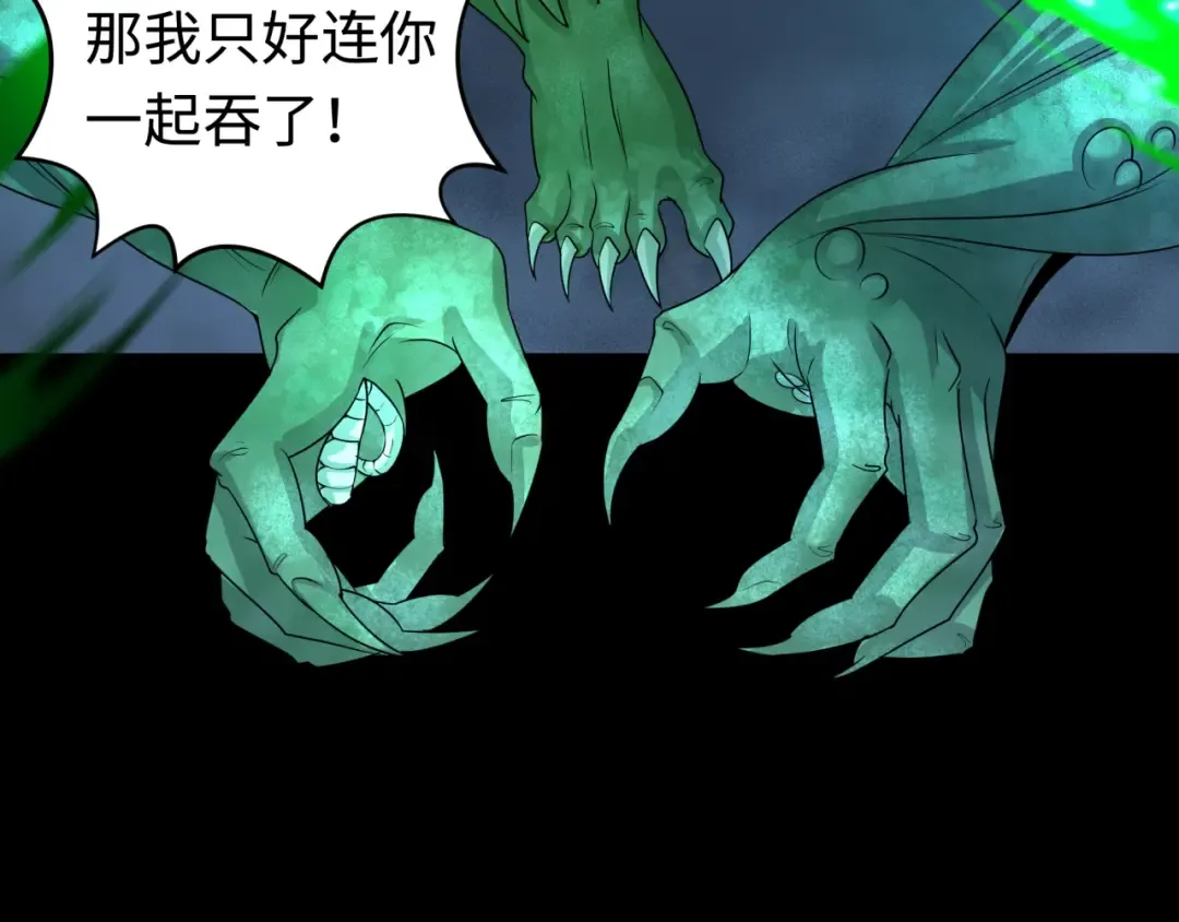 第185话 地宫坍塌！ 第61页