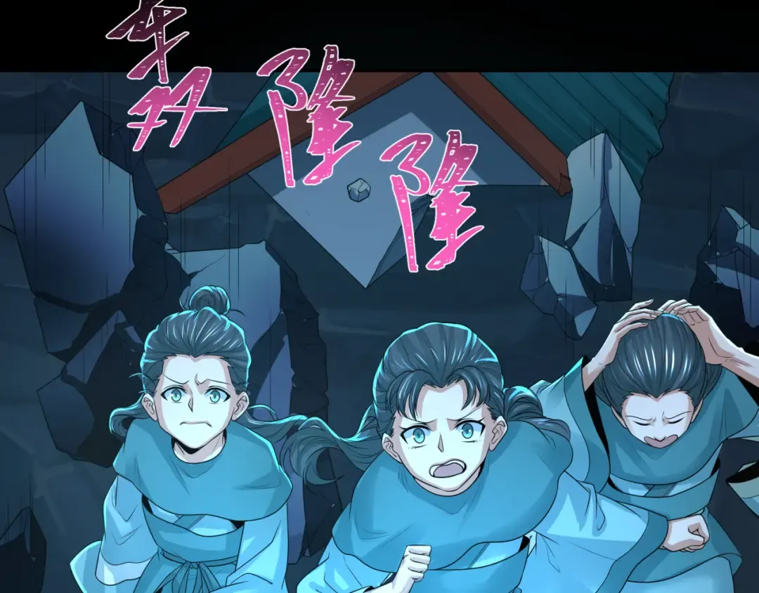 第185话 地宫坍塌！ 第68页