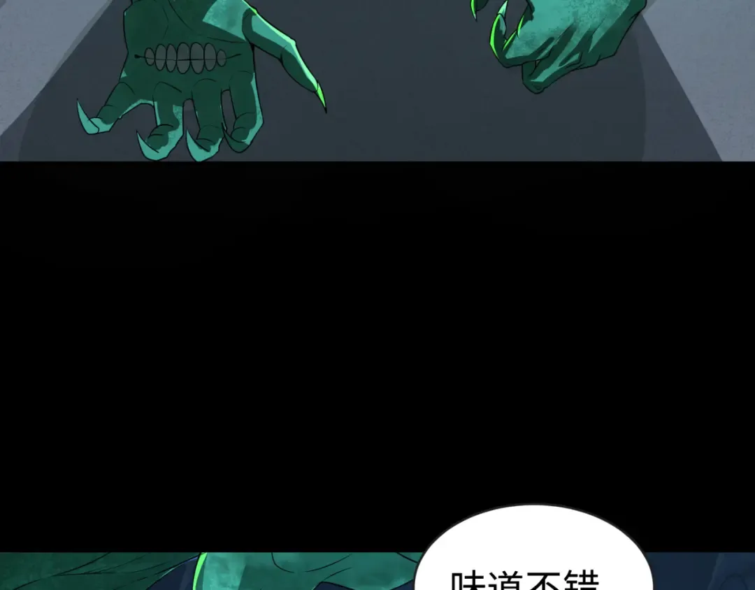 第185话 地宫坍塌！ 第74页