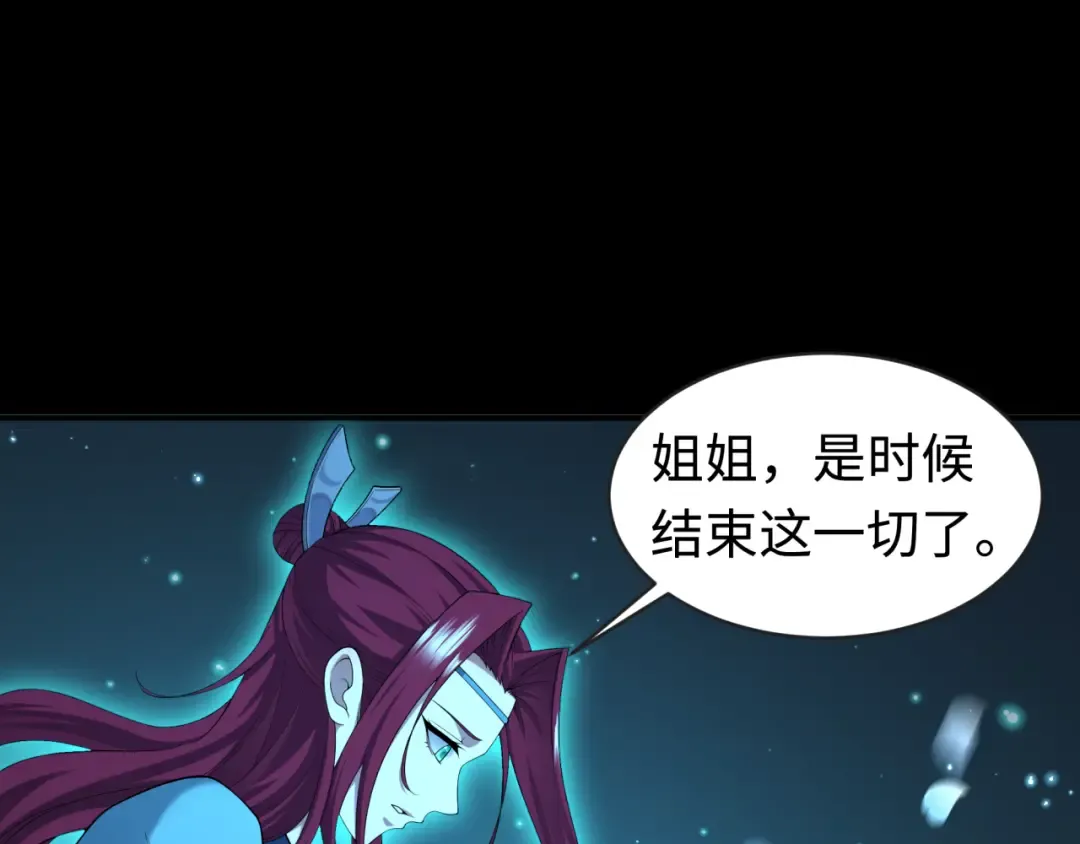 第185话 地宫坍塌！ 第83页