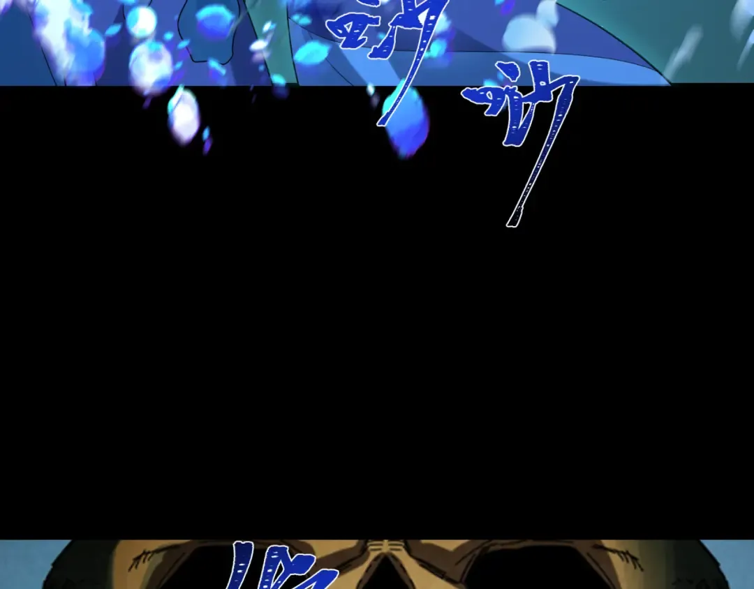 第185话 地宫坍塌！ 第85页