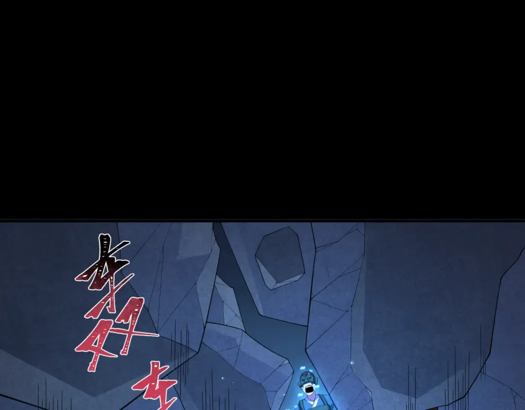 第185话 地宫坍塌！ 第98页