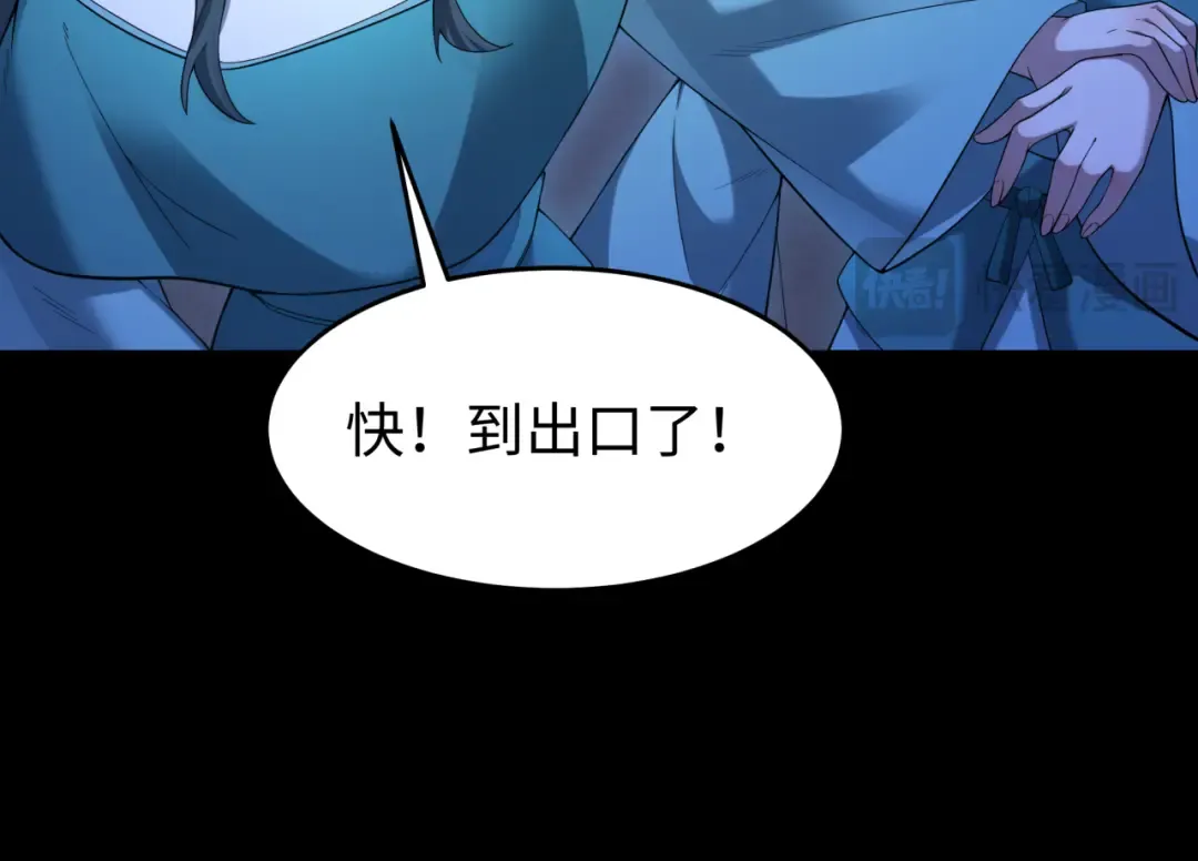 第185话 地宫坍塌！ 第100页