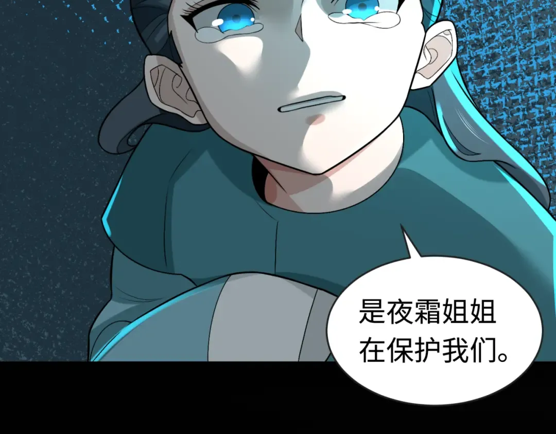 第185话 地宫坍塌！ 第105页