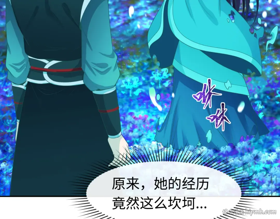第185话 地宫坍塌！ 第120页