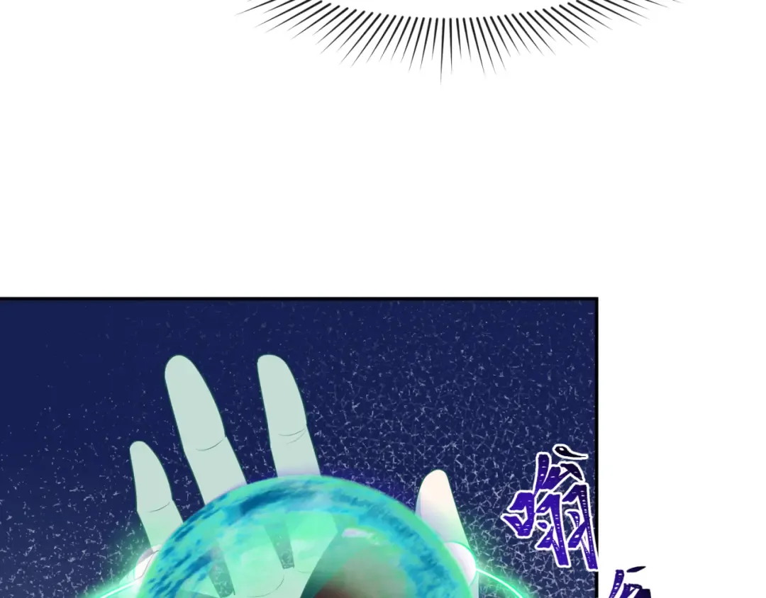 第185话 地宫坍塌！ 第121页