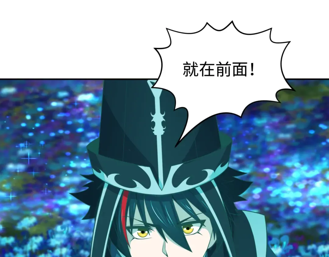 第185话 地宫坍塌！ 第123页