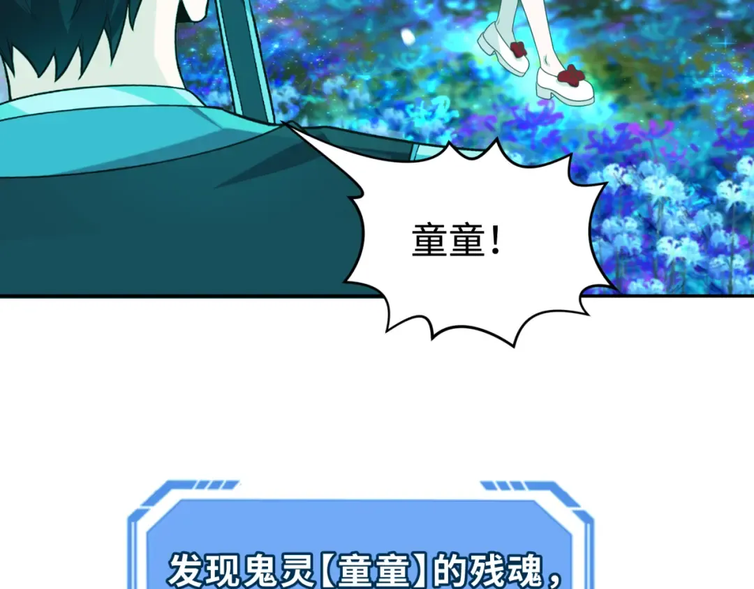 第185话 地宫坍塌！ 第127页