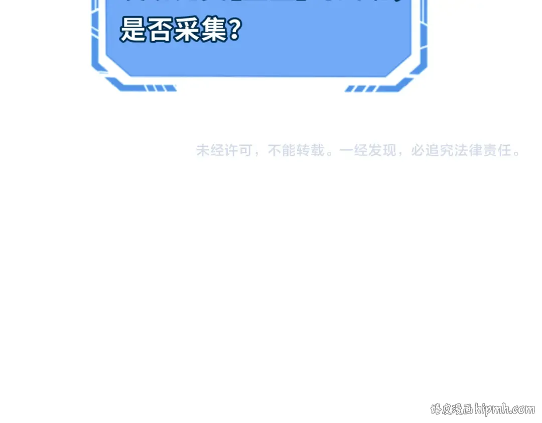 第185话 地宫坍塌！ 第128页