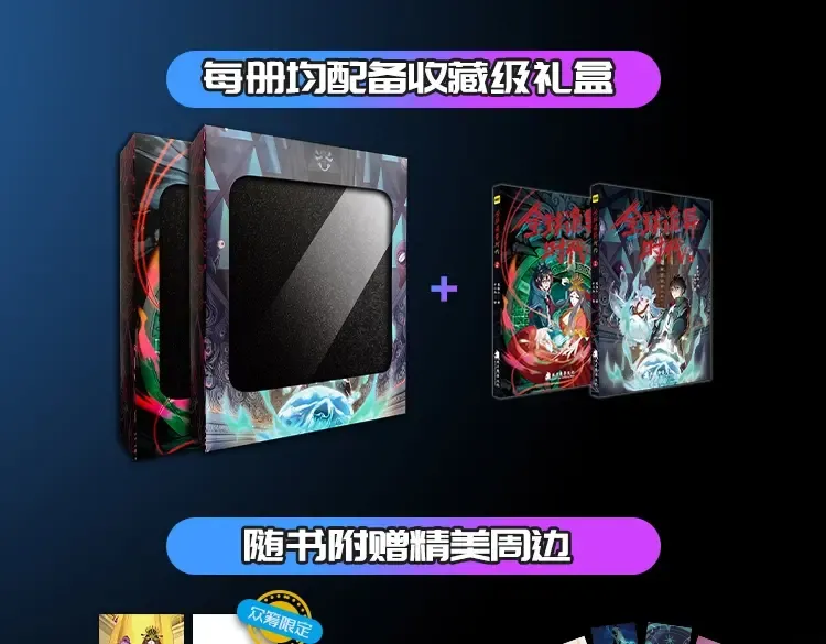 《全球诡异时代》实体书来啦！众筹开启！ 第4页