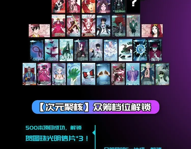 《全球诡异时代》实体书来啦！众筹开启！ 第6页