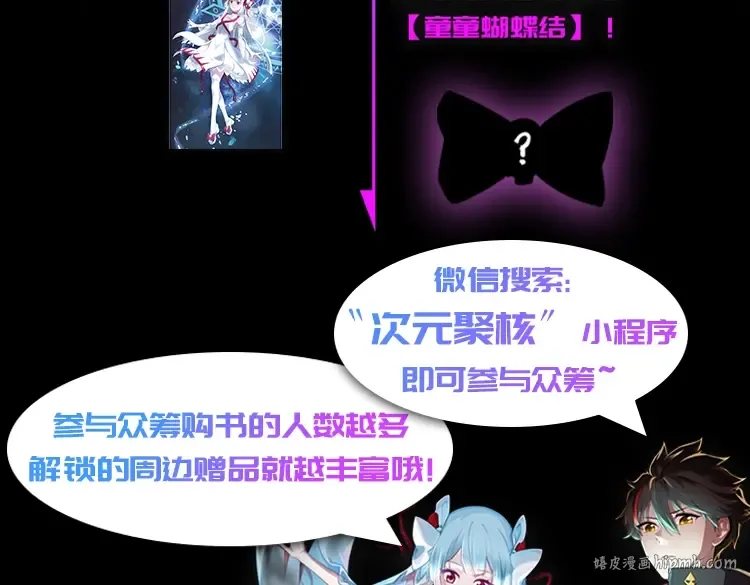 《全球诡异时代》实体书来啦！众筹开启！ 第8页