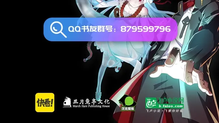《全球诡异时代》实体书来啦！众筹开启！ 第9页