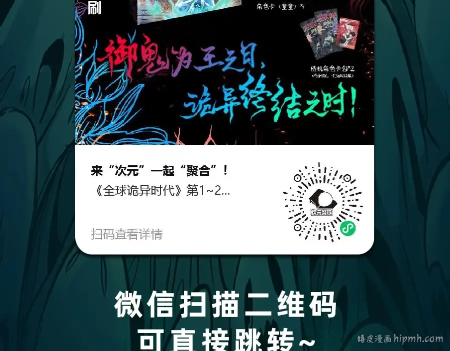 《全球诡异时代》实体书来啦！众筹开启！ 第16页